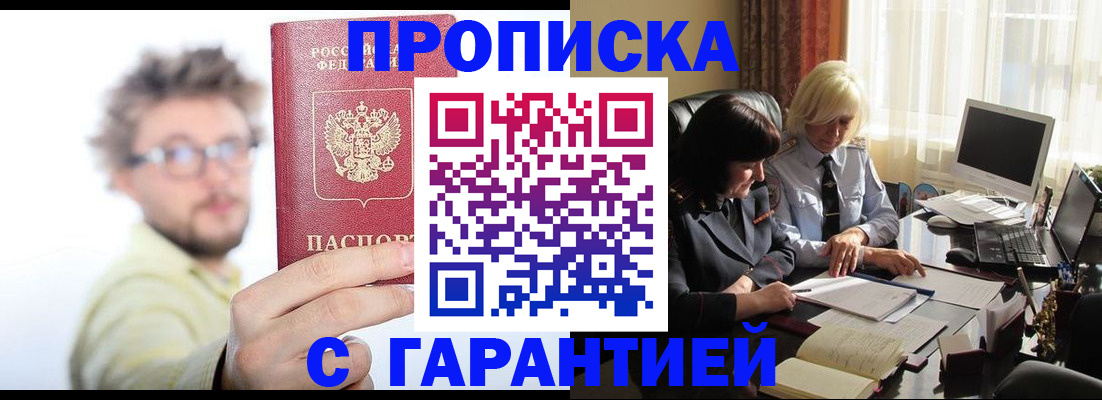 регистрация для дет. сада в Беслане