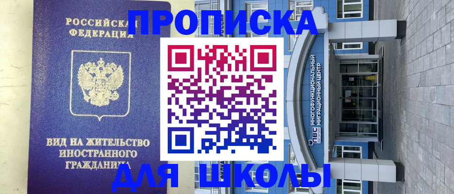 прописка в квартире в Беслане